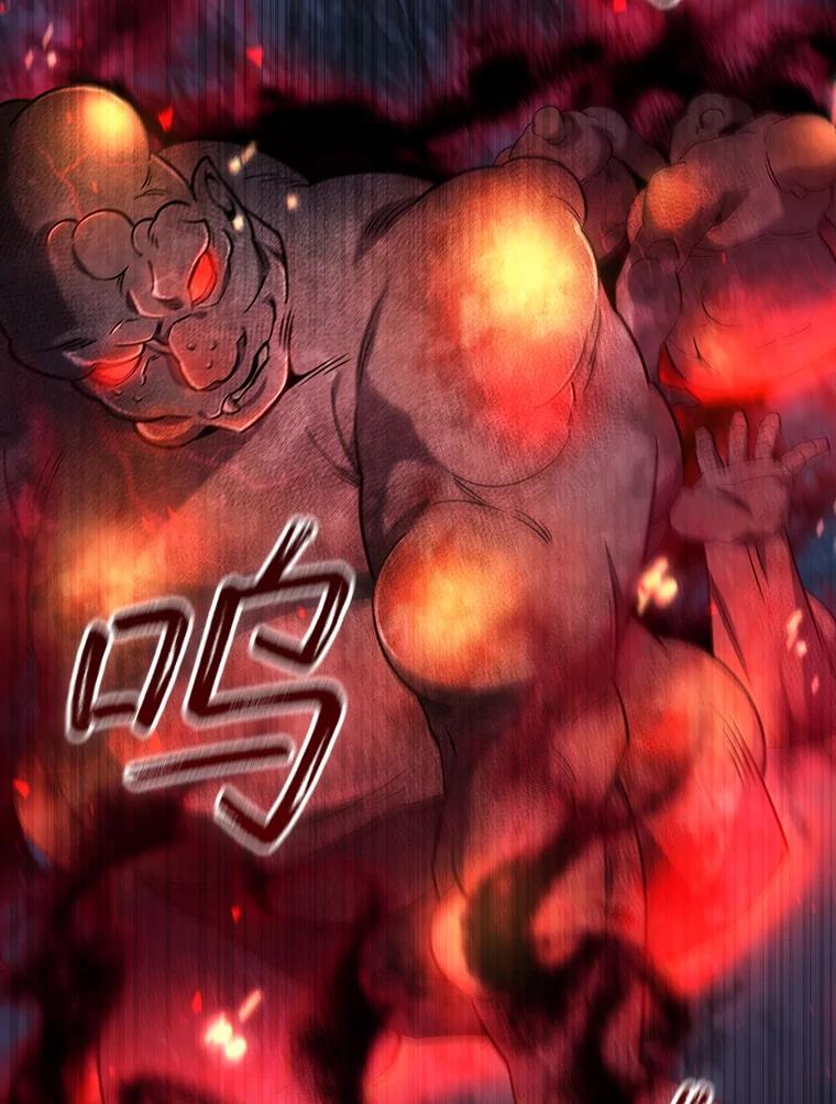 《噬龙魔法师》43.私生子 第88页
