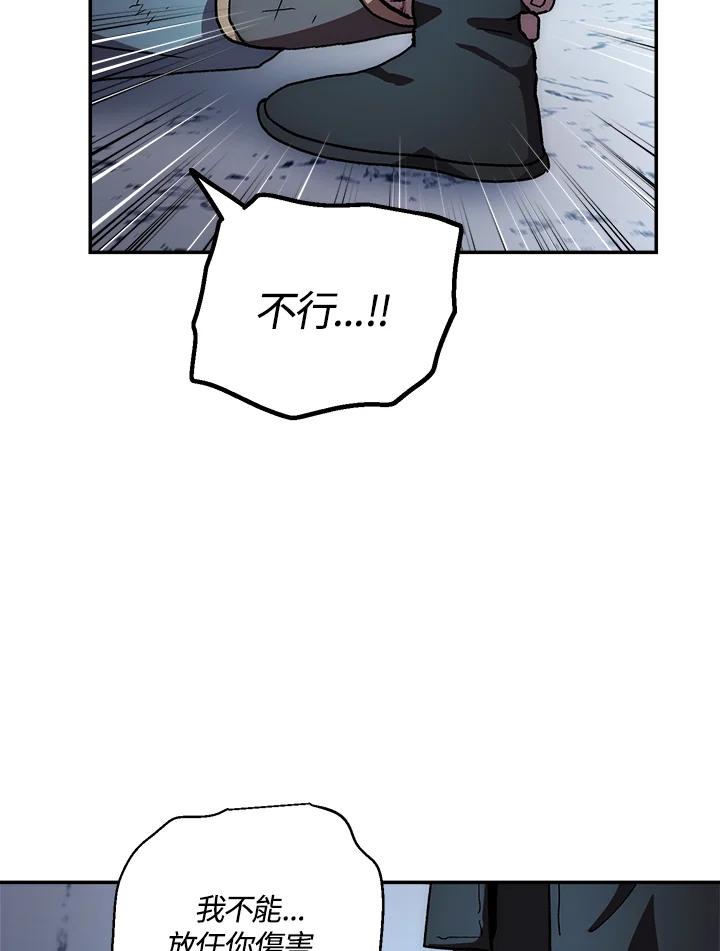 《修罗传说：毒龙》第43话 第35页