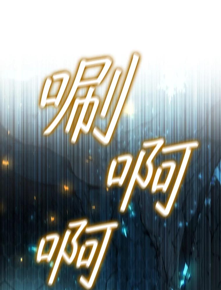 《噬龙魔法师》43.私生子 第6页