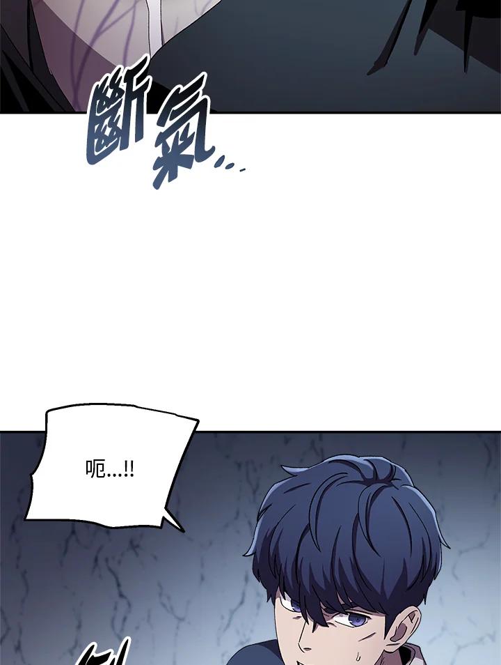《修罗传说：毒龙》第43话 第94页