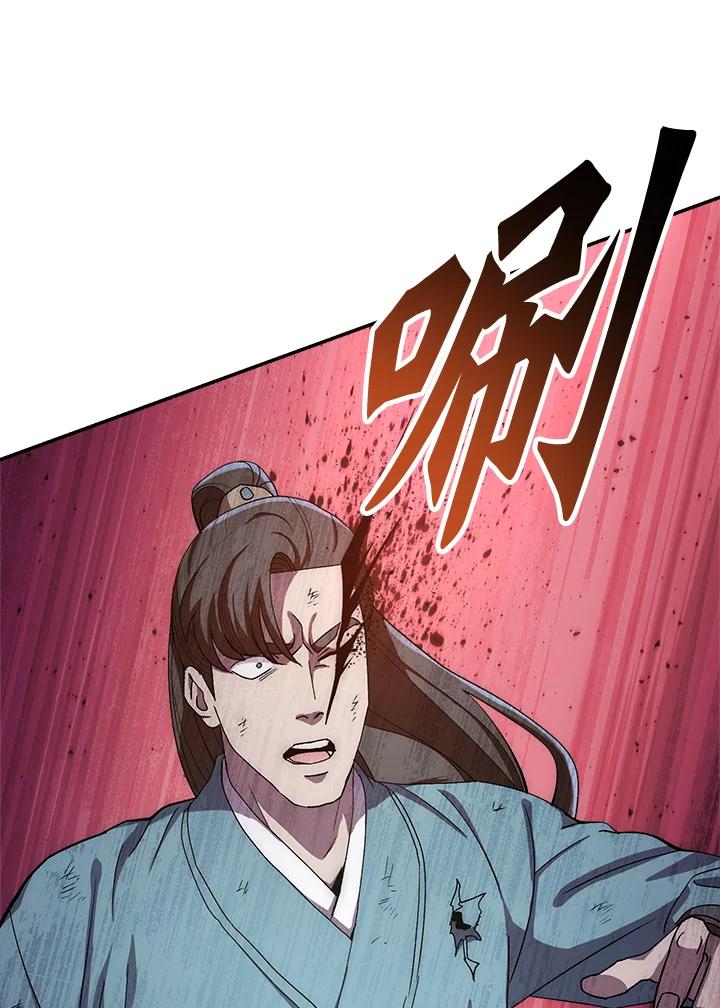 《修罗传说：毒龙》第43话 第30页