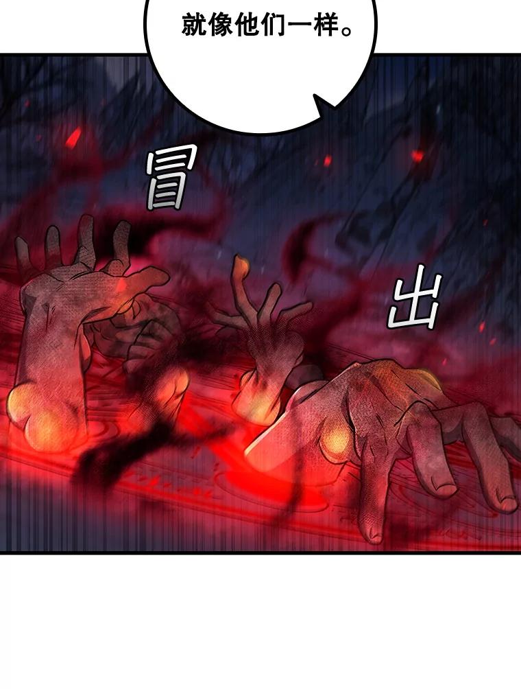 《噬龙魔法师》43.私生子 第86页
