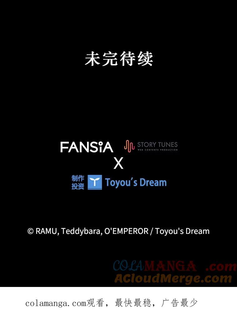 《噬龙魔法师》43.私生子 第117页