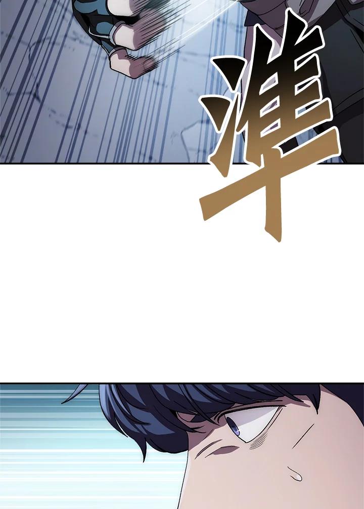 《修罗传说：毒龙》第43话 第82页