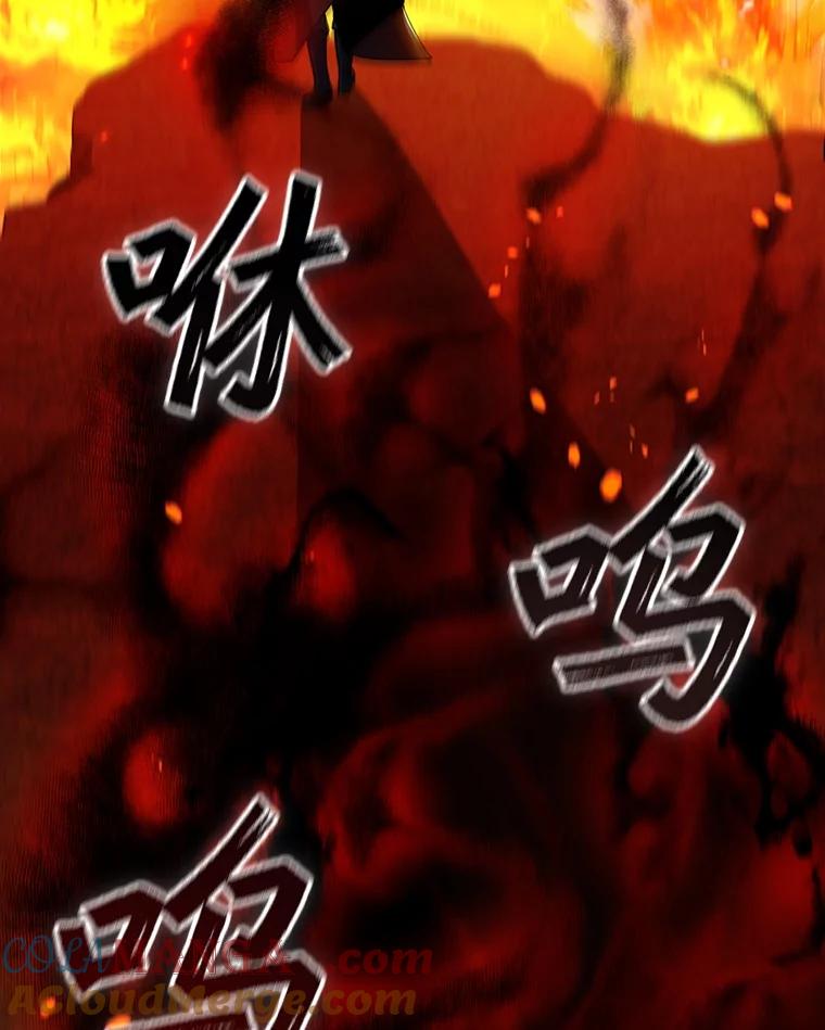 《噬龙魔法师》43.私生子 第113页