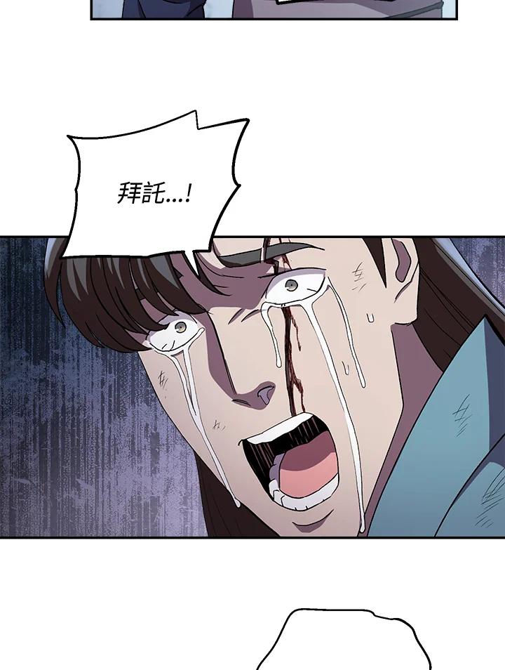 《修罗传说：毒龙》第43话 第102页
