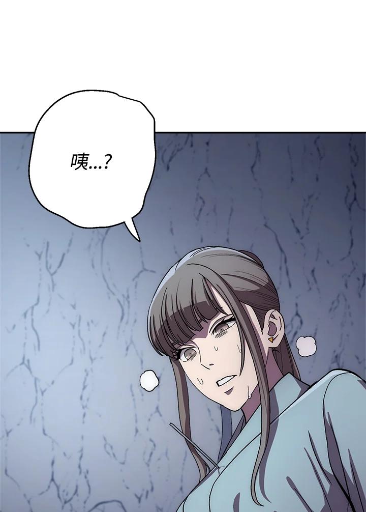 《修罗传说：毒龙》第43话 第88页