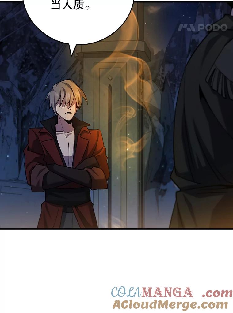 《噬龙魔法师》43.私生子 第61页