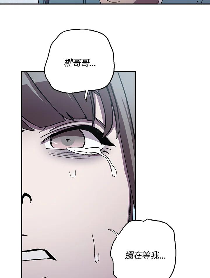 《修罗传说：毒龙》第43话 第99页