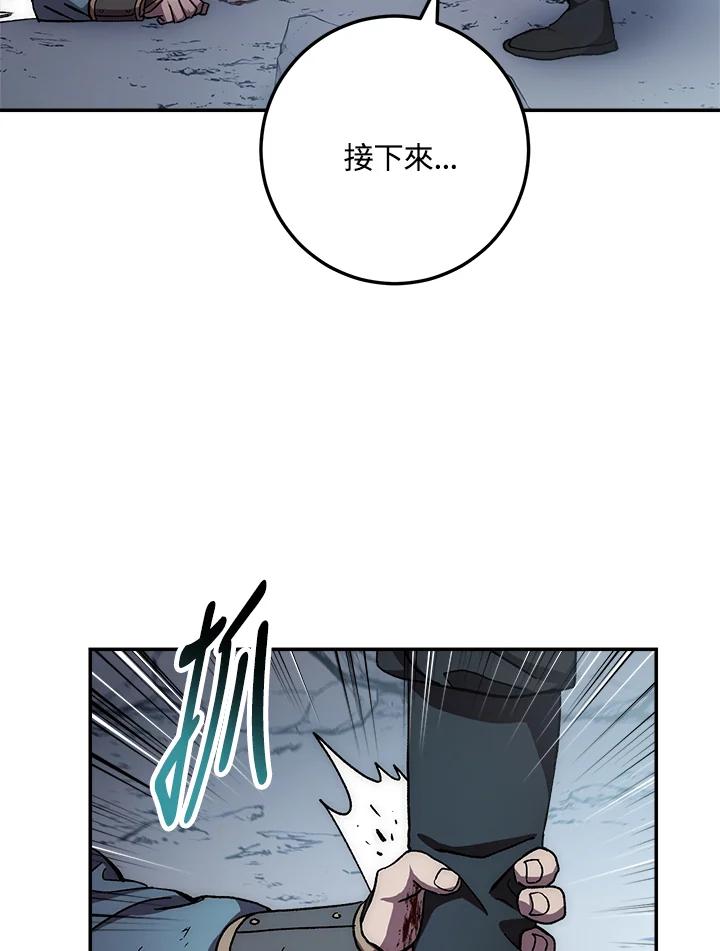 《修罗传说：毒龙》第43话 第34页