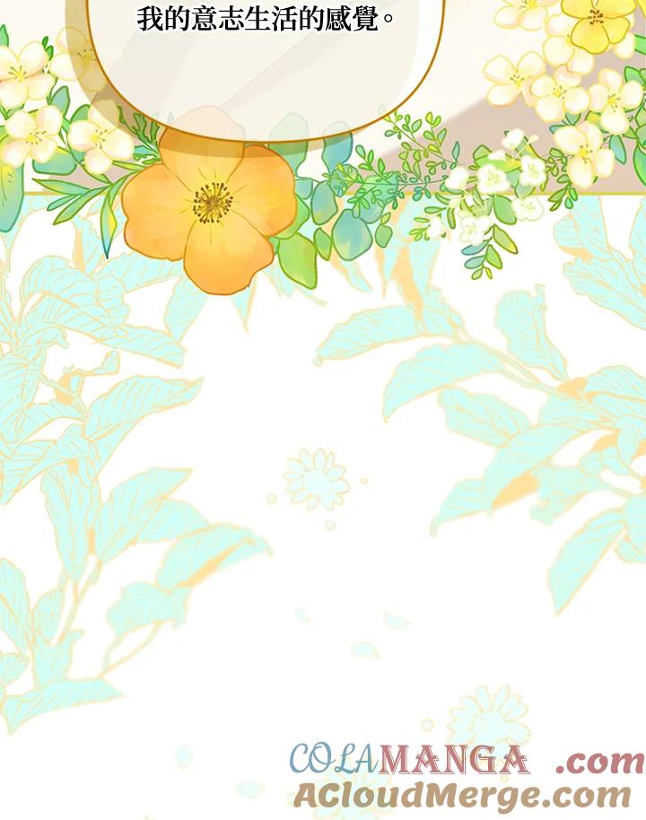 《解救好战丈夫的女儿》第44话 第69页