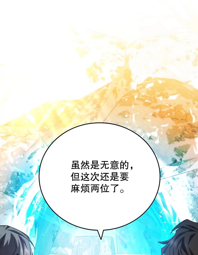 《噬龙魔法师》43.私生子 第30页