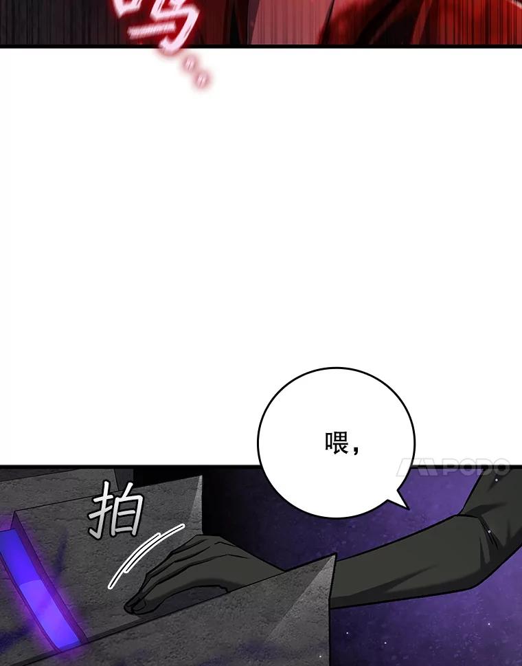 《噬龙魔法师》43.私生子 第70页