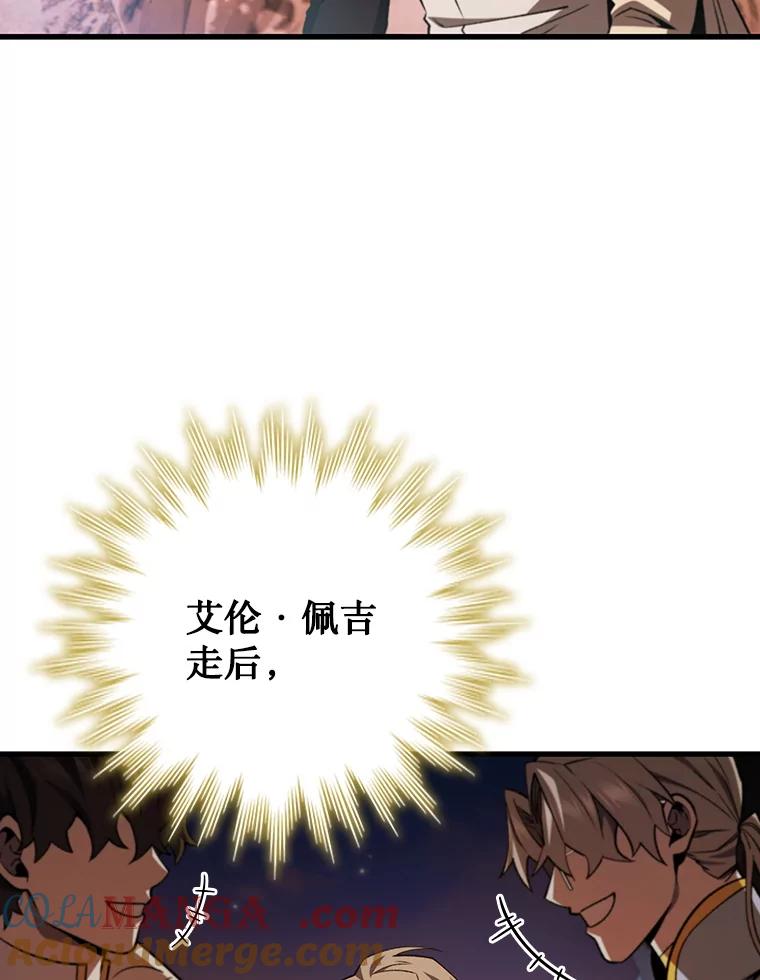 《噬龙魔法师》43.私生子 第33页