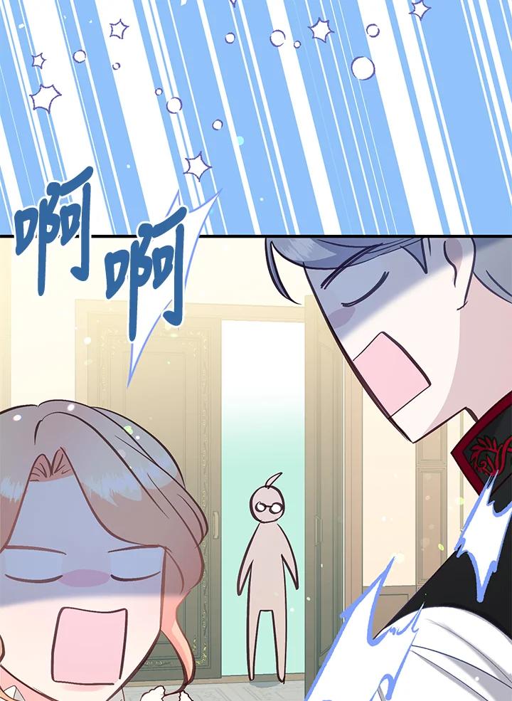 《解救好战丈夫的女儿》第44话 第118页