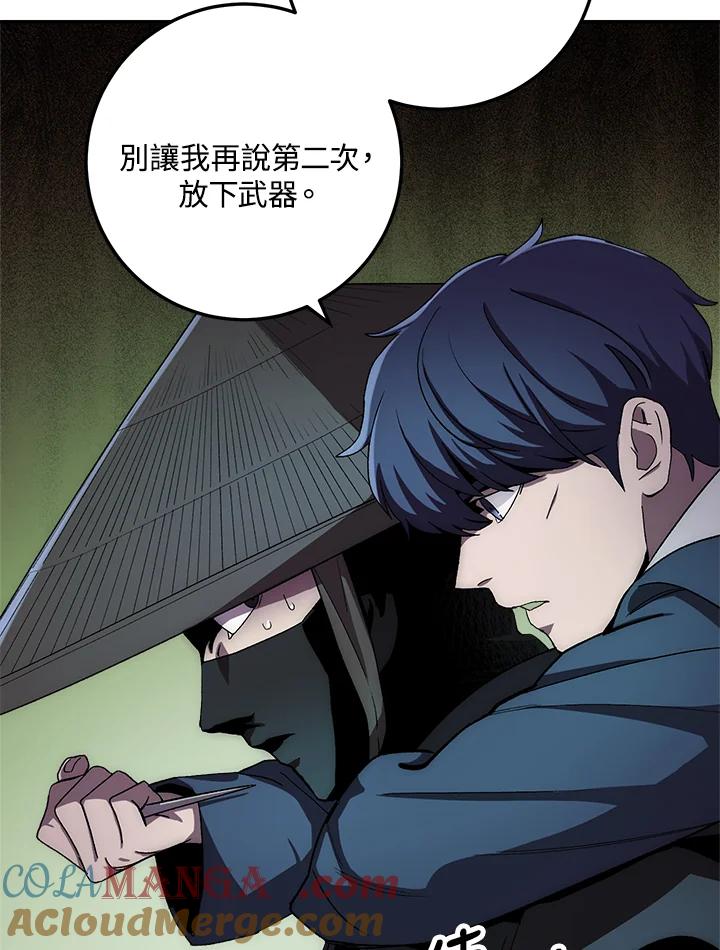《修罗传说：毒龙》第43话 第49页