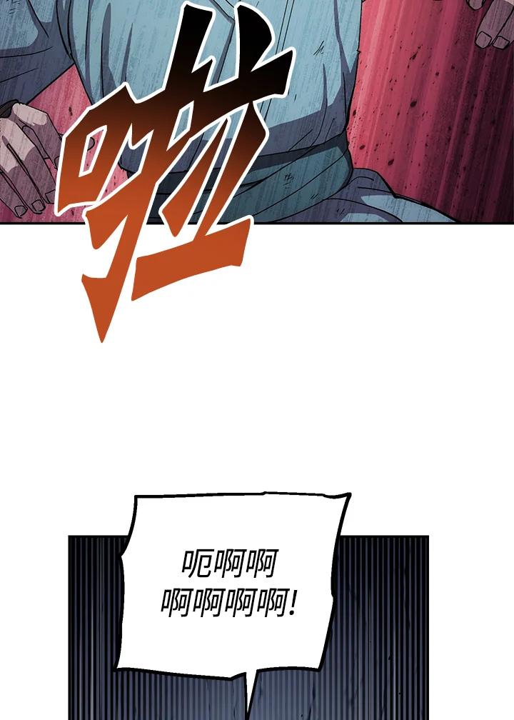 《修罗传说：毒龙》第43话 第31页