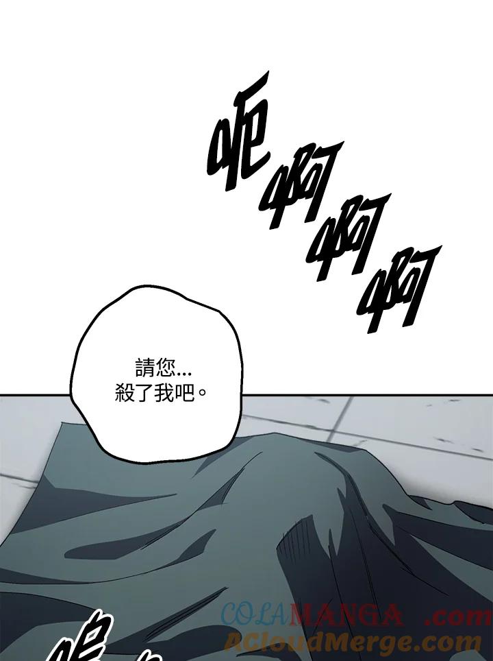 《修罗传说：毒龙》第44话 第41页