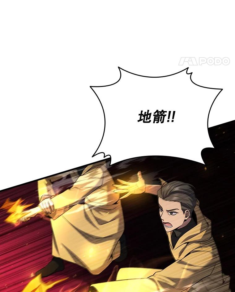 《噬龙魔法师》44.重要的人 第70页