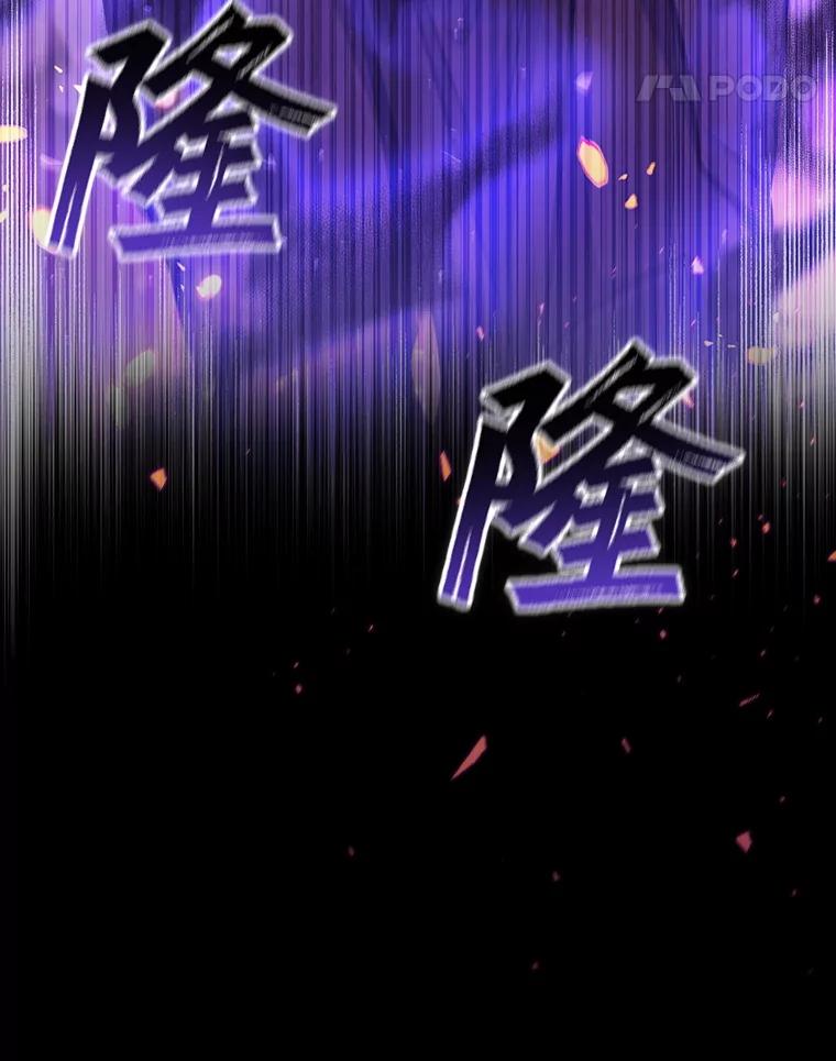 《噬龙魔法师》44.重要的人 第150页