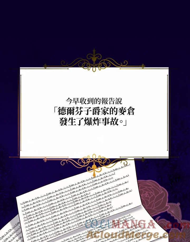 《解救好战丈夫的女儿》第45话 第9页