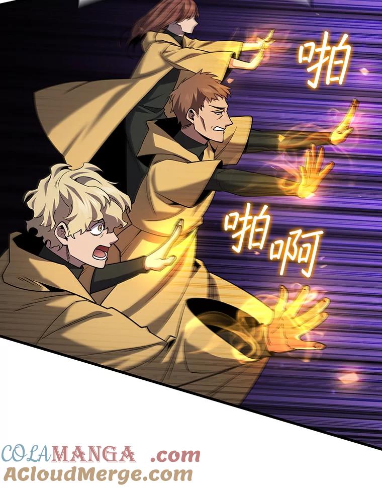 《噬龙魔法师》44.重要的人 第49页