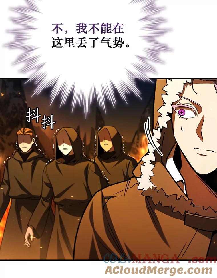 《噬龙魔法师》44.重要的人 第129页
