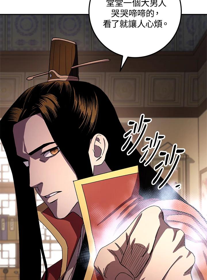 《修罗传说：毒龙》第44话 第66页