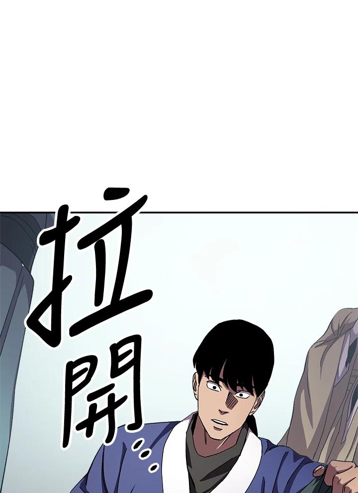 《修罗传说：毒龙》第44话 第52页