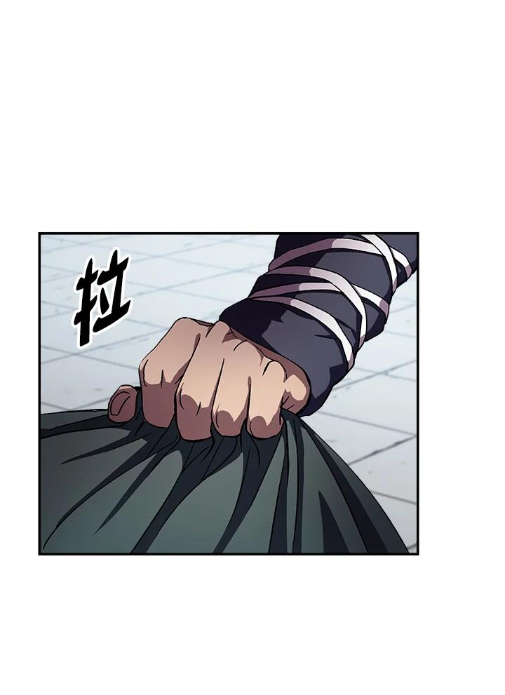 《修罗传说：毒龙》第44话 第51页