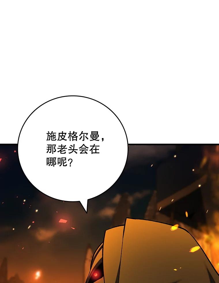《噬龙魔法师》44.重要的人 第82页