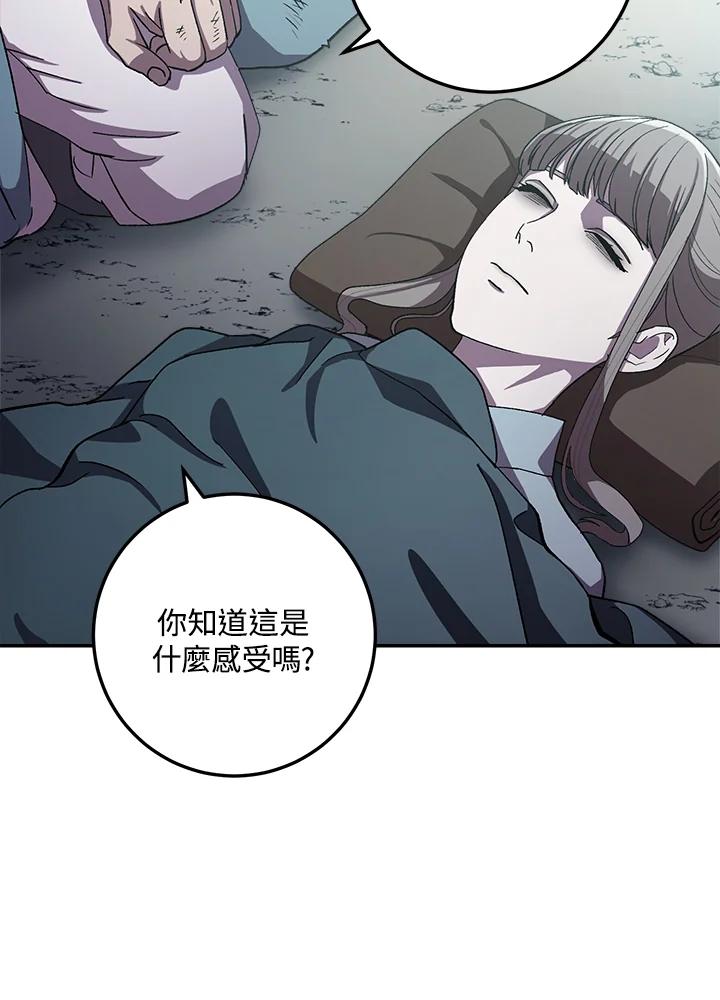 《修罗传说：毒龙》第44话 第3页