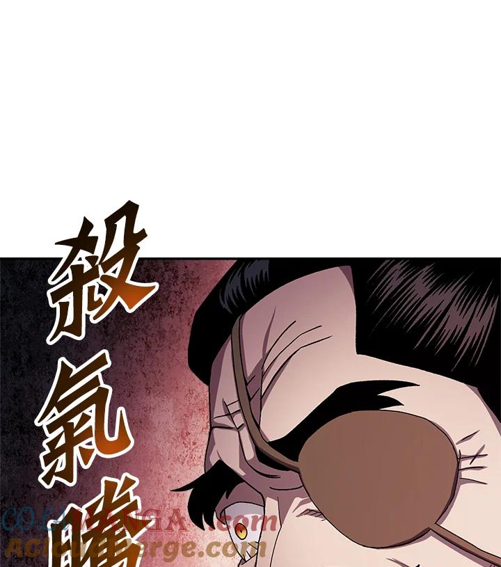 《修罗传说：毒龙》第44话 第109页