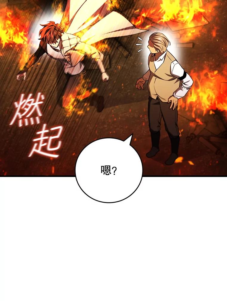 《噬龙魔法师》44.重要的人 第98页