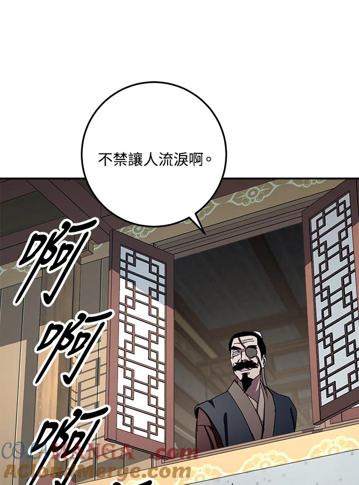 《修罗传说：毒龙》第44话 第61页