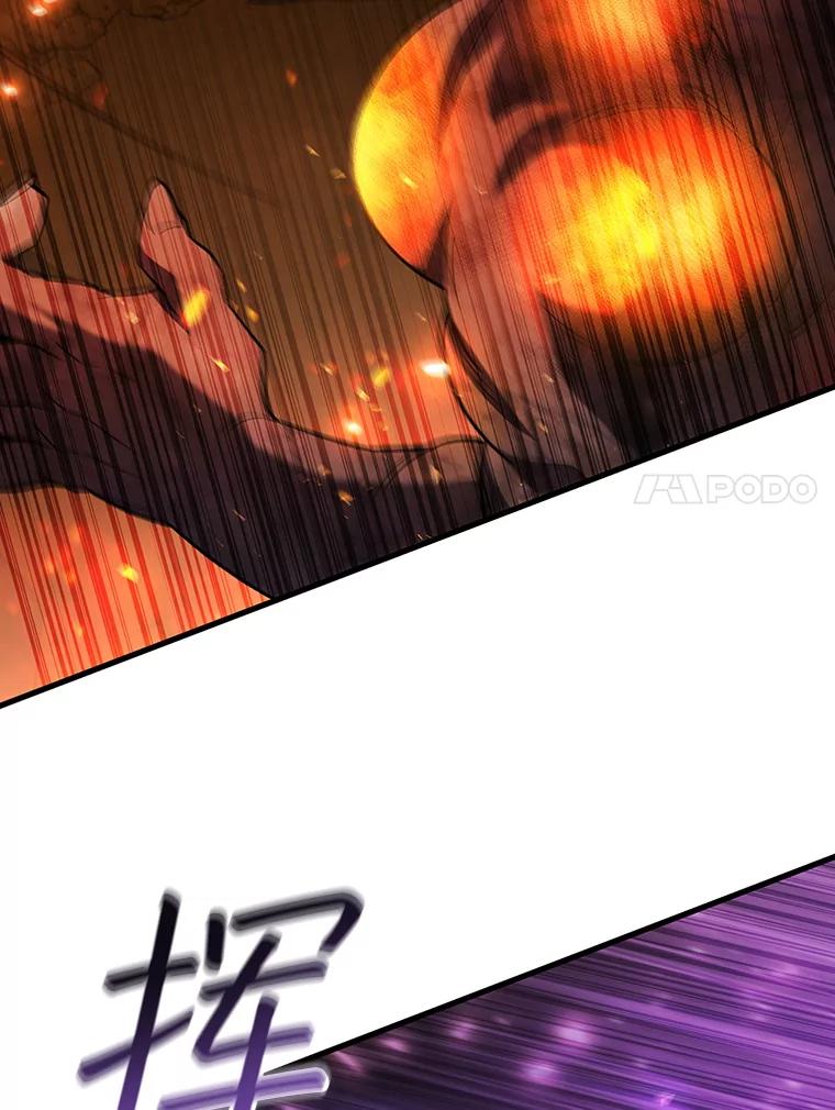《噬龙魔法师》44.重要的人 第103页