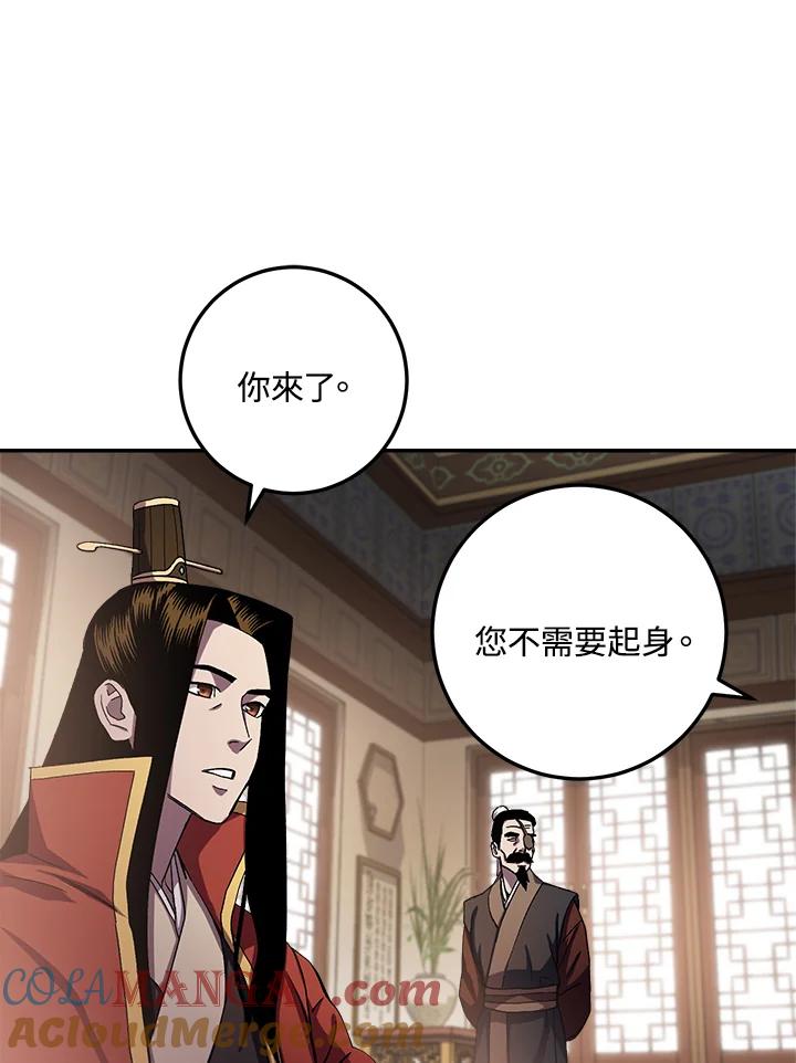 《修罗传说：毒龙》第44话 第73页