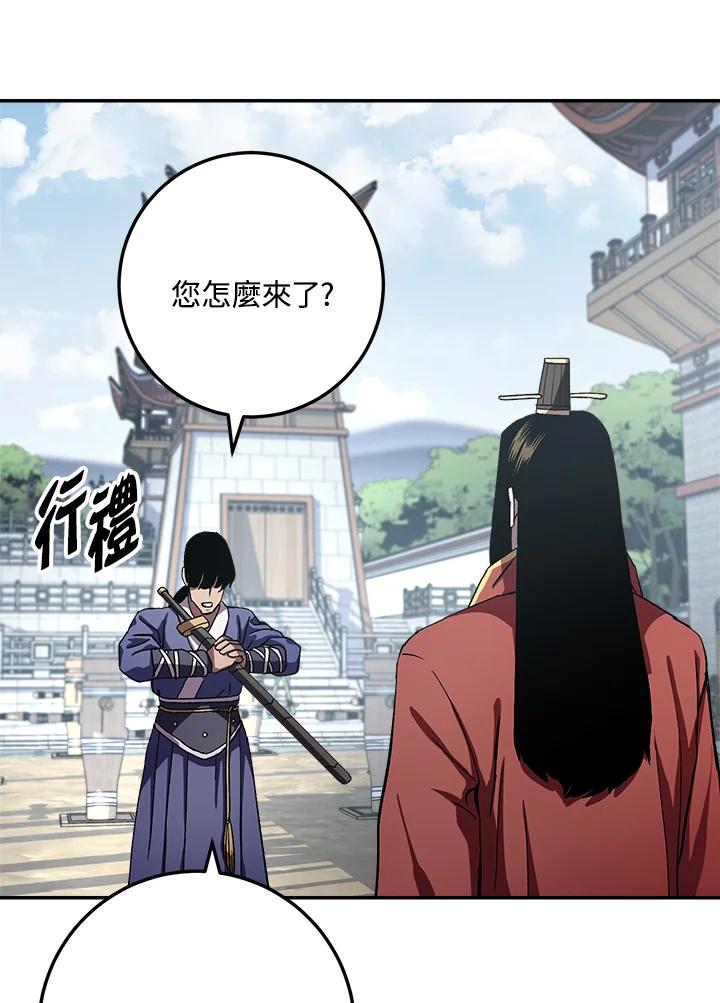 《修罗传说：毒龙》第44话 第36页