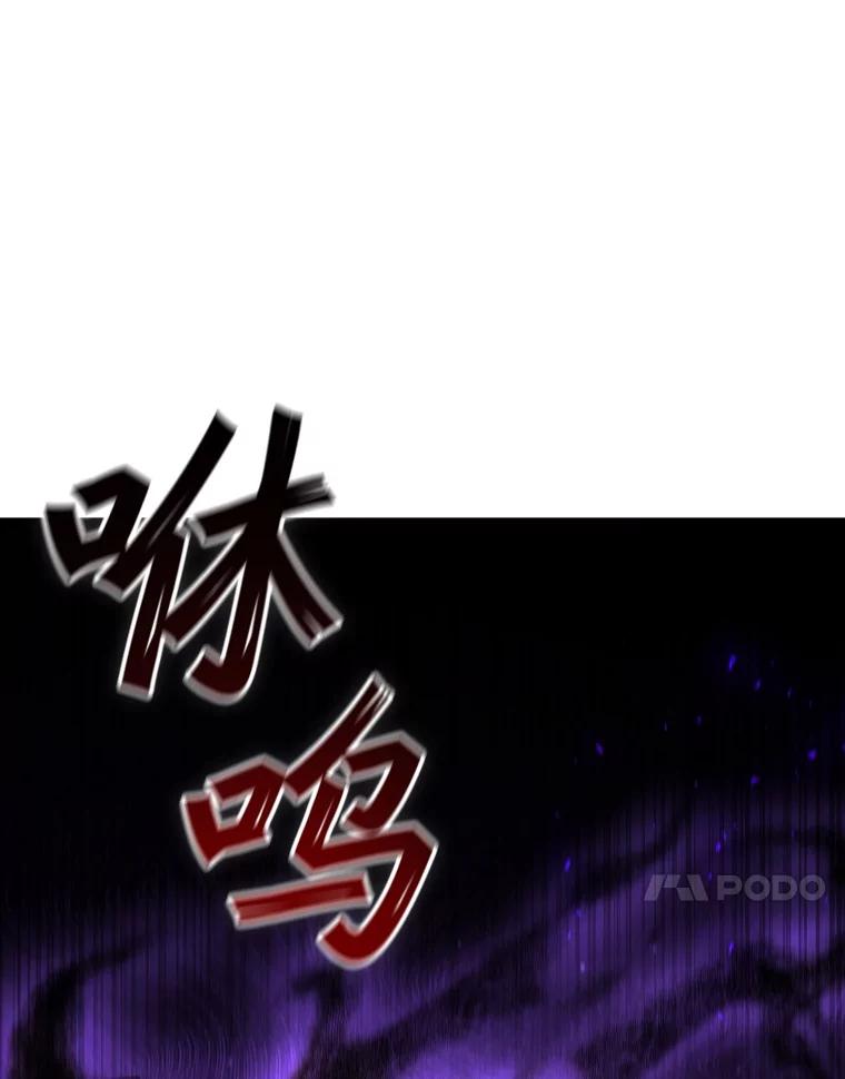 《噬龙魔法师》44.重要的人 第46页