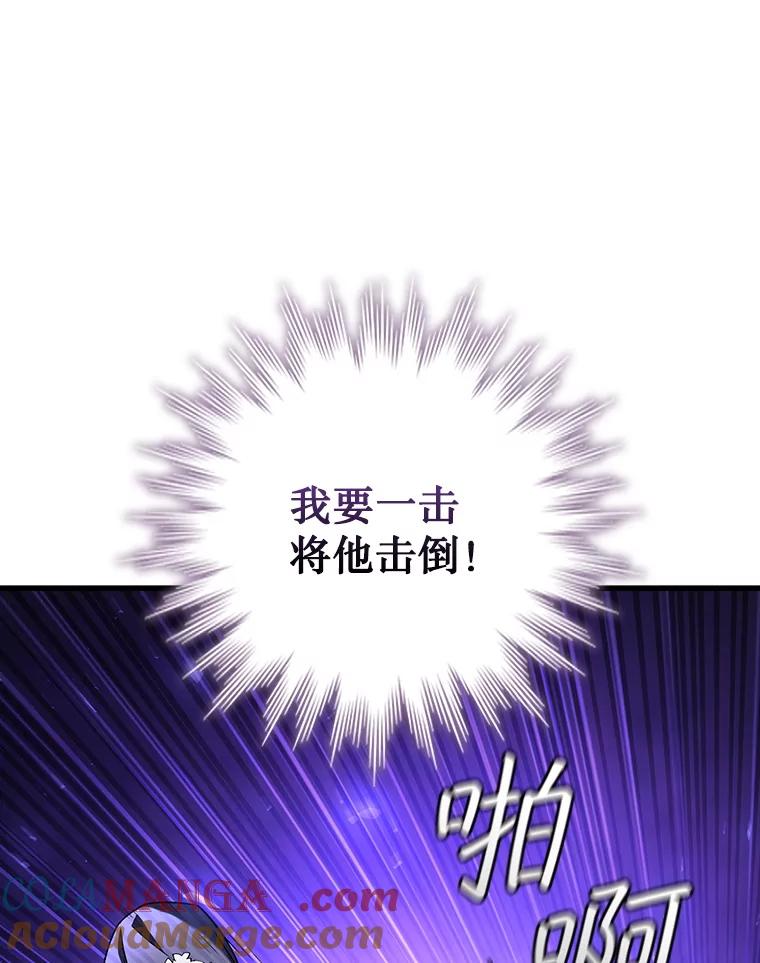 《噬龙魔法师》44.重要的人 第117页