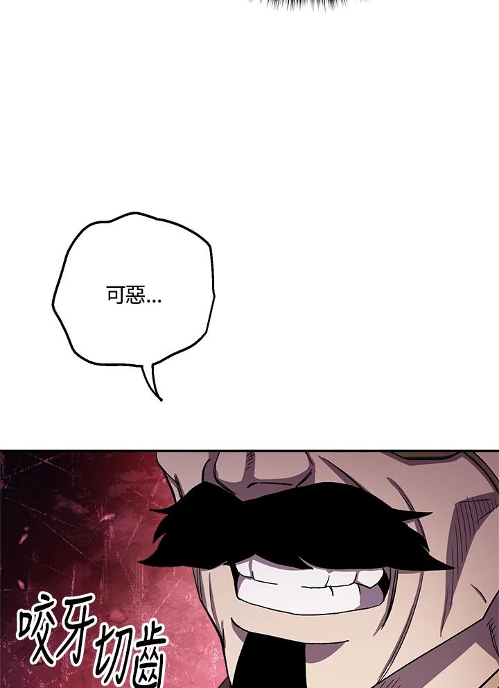《修罗传说：毒龙》第44话 第106页