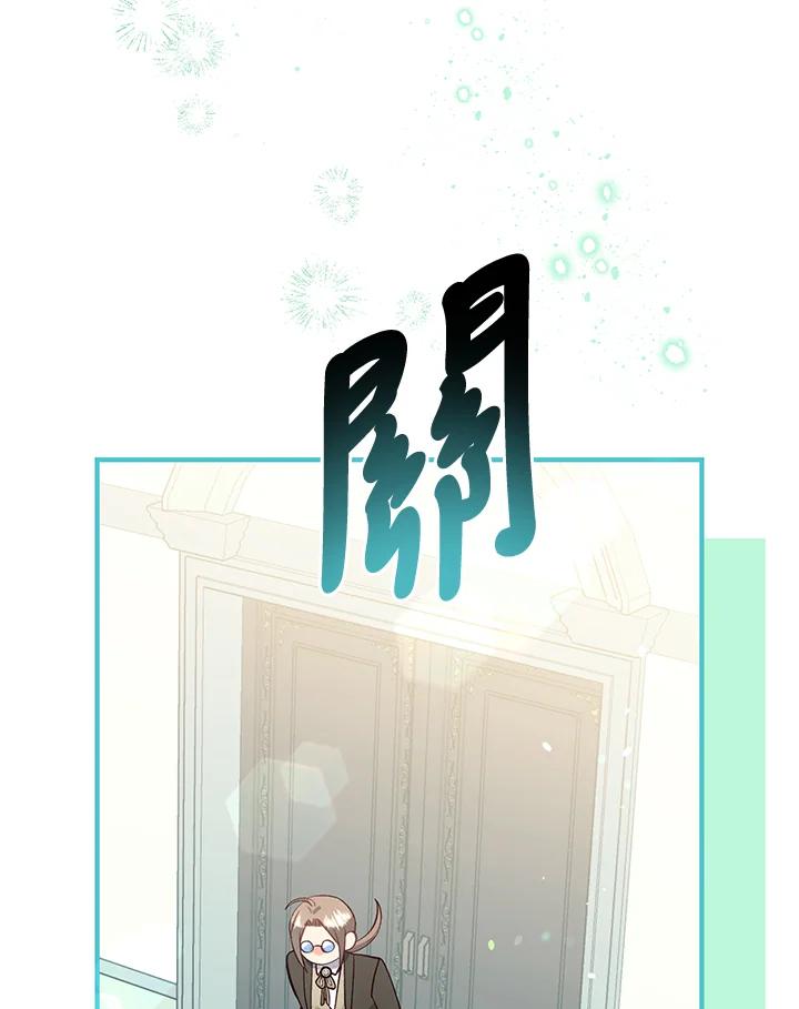 《解救好战丈夫的女儿》第45话 第48页
