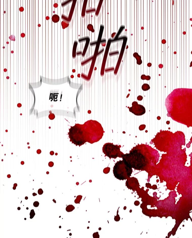 《噬龙魔法师》44.重要的人 第79页