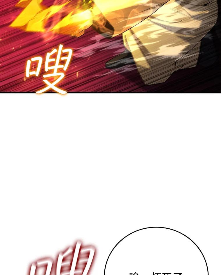 《噬龙魔法师》44.重要的人 第71页