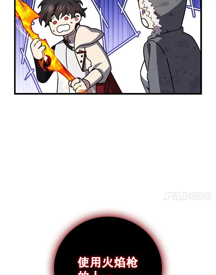 《噬龙魔法师》44.重要的人 第146页