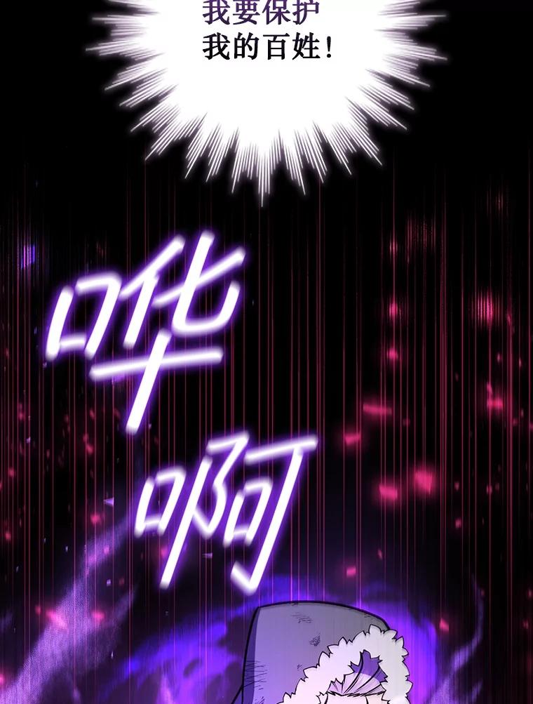 《噬龙魔法师》44.重要的人 第132页