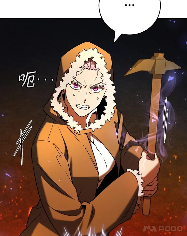 《噬龙魔法师》44.重要的人 第127页