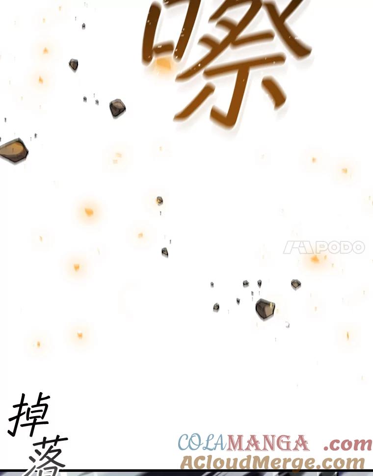 《噬龙魔法师》44.重要的人 第53页
