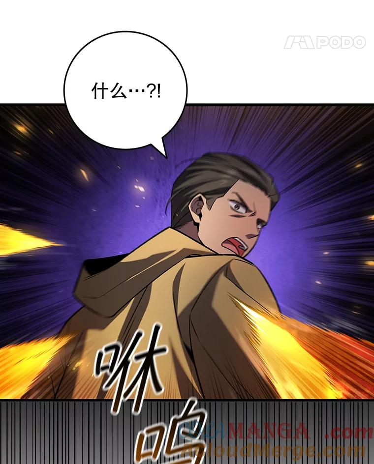 《噬龙魔法师》44.重要的人 第77页