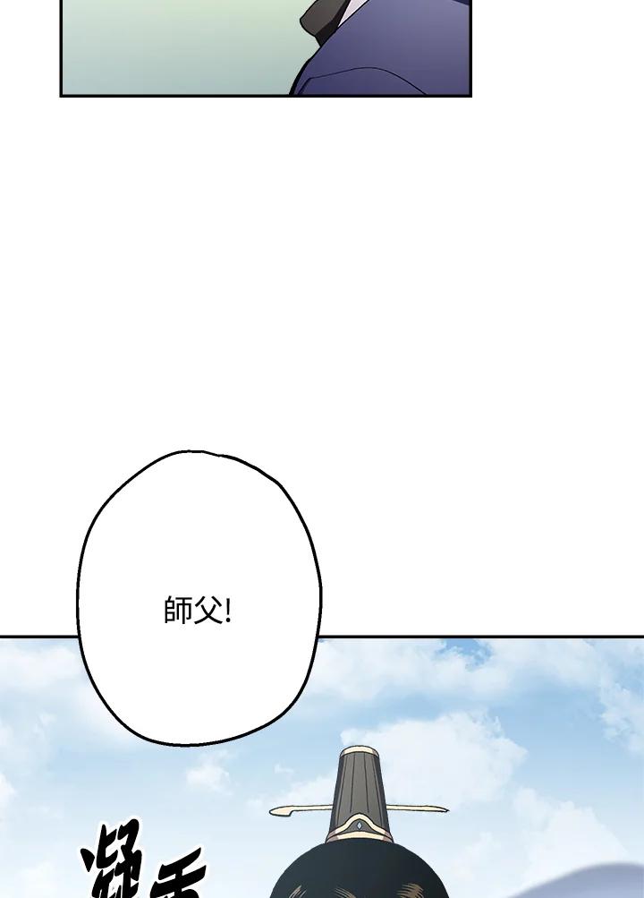 《修罗传说：毒龙》第44话 第34页